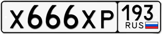 Купить номер на авто Х666ХР 193