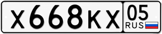 Купить номер на авто Х668КХ 05