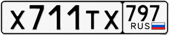Купить номер на авто Х711ТХ 797