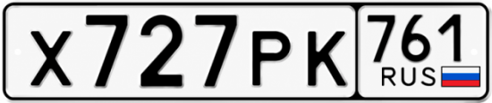 Купить номер на авто Х727РК 761