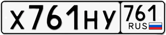 Купить номер на авто Х761НУ 761