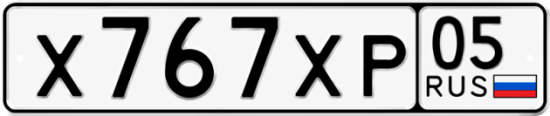 Купить номер на авто Х767ХР 05