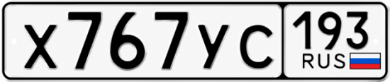 Купить номер на авто Х767УС 193
