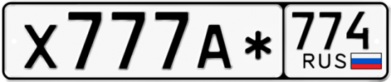 Купить номер на авто Х777А* 774