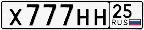 Купить номер на авто Х777НН 25
