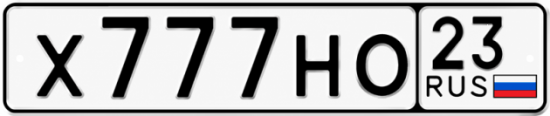 Купить номер на авто Х777НО 23