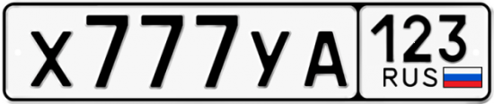 Купить номер на авто Х777УА 123