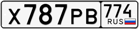 Купить номер на авто Х787РВ 774