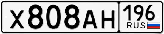 Купить номер на авто Х808АН 196
