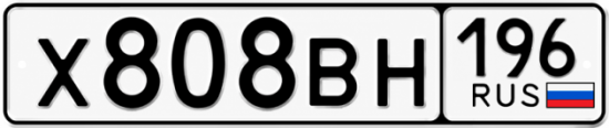 Купить номер на авто Х808ВН 196