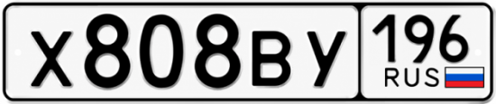 Купить номер на авто Х808ВУ 196