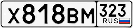 Купить номер на авто Х818ВМ 323