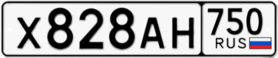 Купить номер на авто Х828АН 750