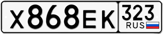 Купить номер на авто Х868ЕК 323