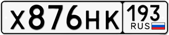 Купить номер на авто Х876НК 193
