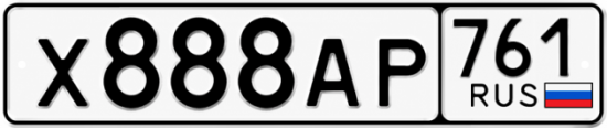 Купить номер на авто Х888АР 761