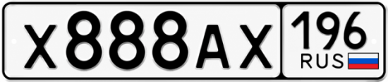 Купить номер на авто Х888АХ 196