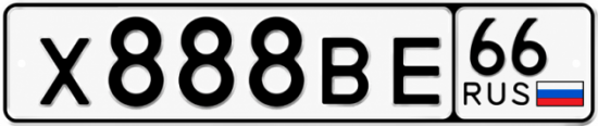 Купить номер на авто Х888ВЕ 66