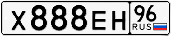 Купить номер на авто Х888ЕН 96