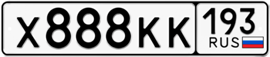 Купить номер на авто Х888КК 193