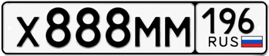 Купить номер на авто Х888ММ 196
