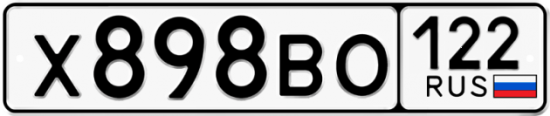 Купить номер на авто Х898ВО 122