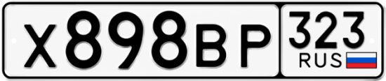 Купить номер на авто Х898ВР 323