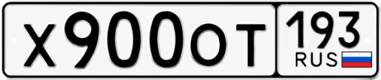 Купить номер на авто Х900ОТ 193