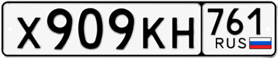 Купить номер на авто Х909КН 761