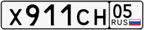 Купить номер на авто Х911СН 05