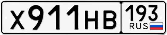 Купить номер на авто Х911НВ 193