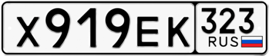 Купить номер на авто Х919ЕК 323