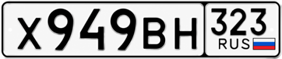 Купить номер на авто Х949ВН 323