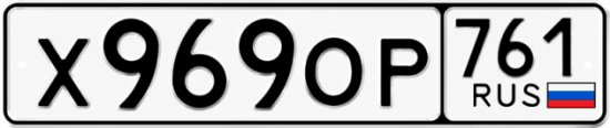 Купить номер на авто Х969ОР 761
