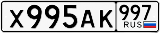 Купить номер на авто Х995АК 997