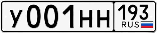 Купить номер на авто У001НН 193