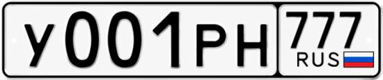 Купить номер на авто У001РН 777