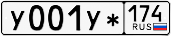 Купить номер на авто У001У* 174
