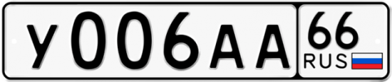 Купить номер на авто У006АА 66