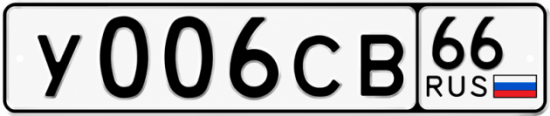 Купить номер на авто У006СВ 66