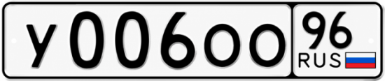 Купить номер на авто У006ОО 96