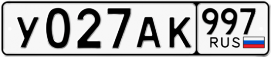 Купить номер на авто У027АК 997
