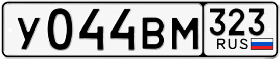 Купить номер на авто У044ВМ 323