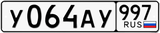 Купить номер на авто У064АУ 997