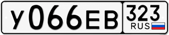 Купить номер на авто У066ЕВ 323