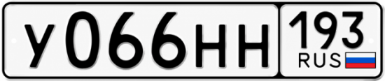 Купить номер на авто У066НН 193