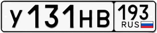 Купить номер на авто У131НВ 193