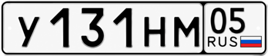 Купить номер на авто У131НМ 05