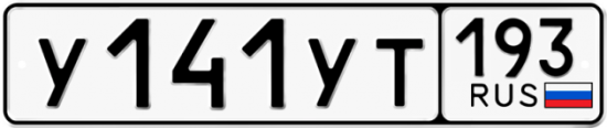 Купить номер на авто У141УТ 193