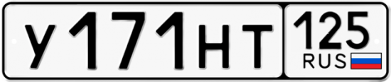 Купить номер на авто У171НТ 125